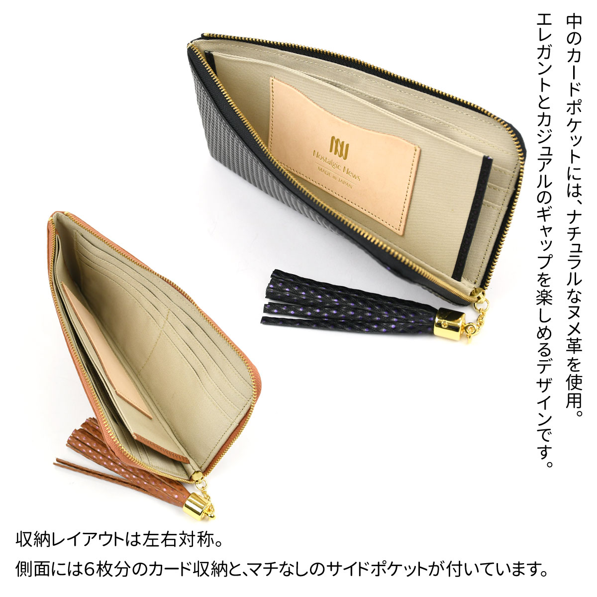 タッセルウォレット ひし形 型押しレザー BLACK 日本製 長財布 L字