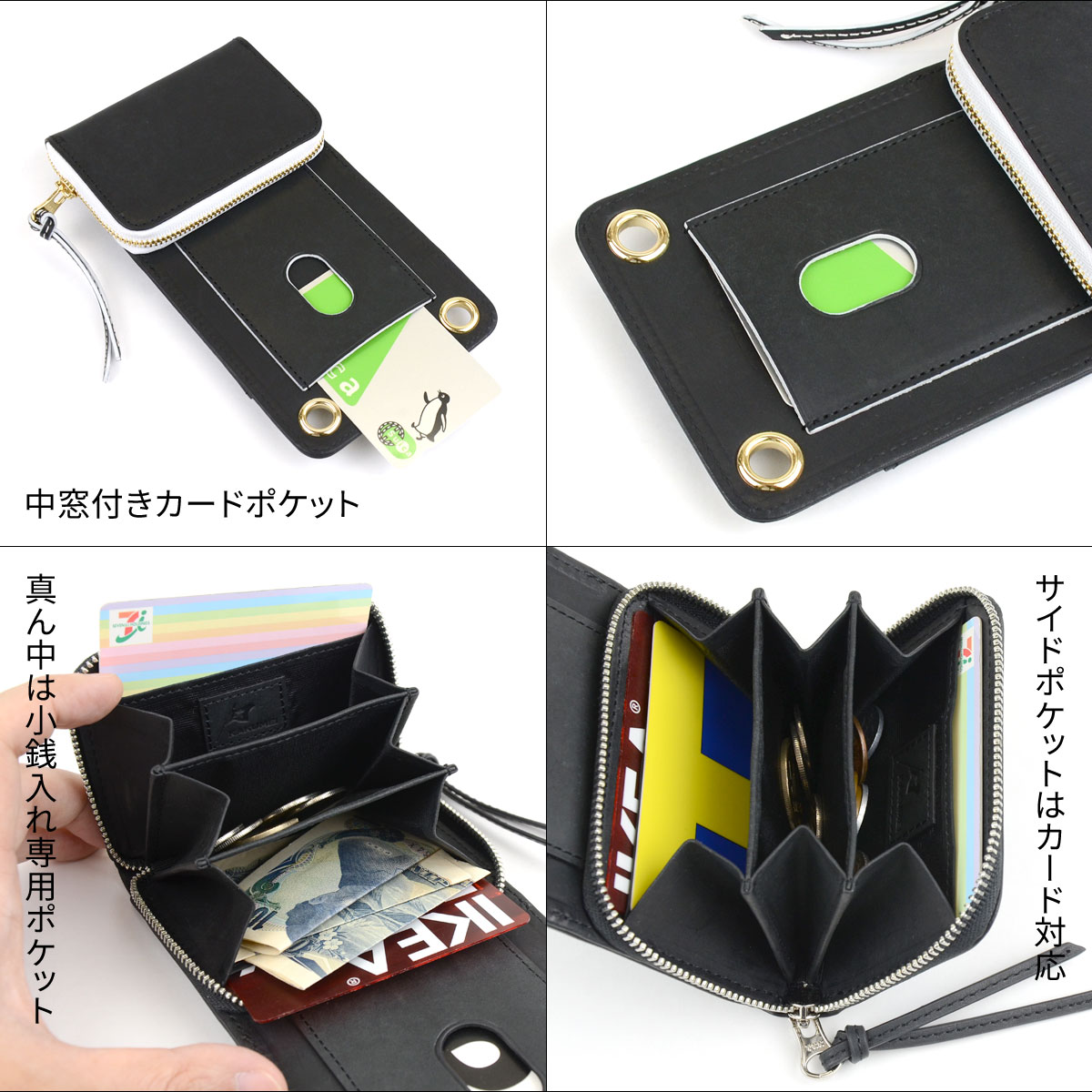 マルチウォレット 中窓付きカードポケット BLACK 黒ファスナー 本革