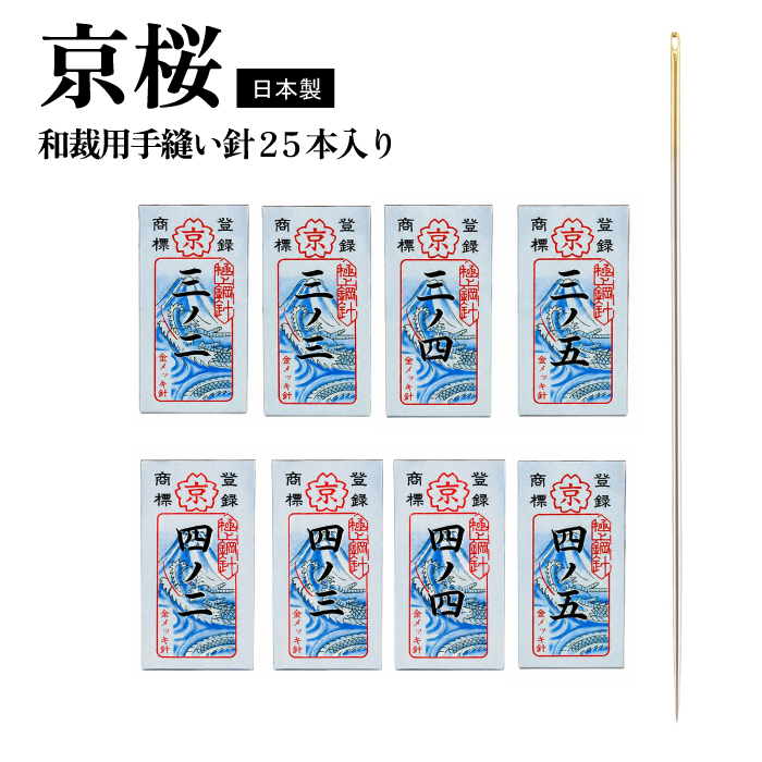 Yururiの正絹縮緬手縫いの被布(中綿なし）ミルキーホワイト 京桜印和裁縫い針 絹針 木綿針 : おさいほう屋 Yahoo!店 - 通販