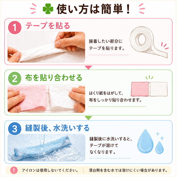クロバー 水溶性両面接着テープ 57-899 関連画像3