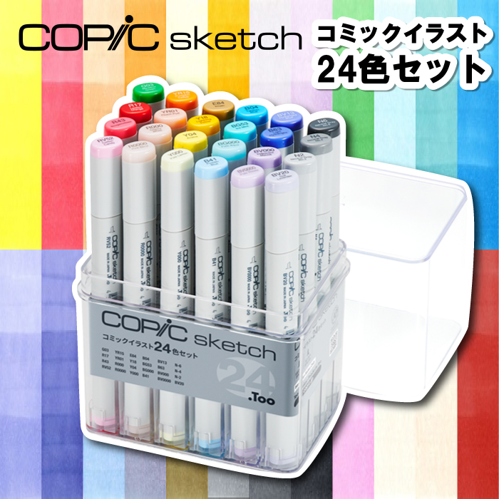 新品☆コピックスケッチ　イラストコミック　 24色セット　COPIC コピックスケッチ コピック スケッチ ベーシック 24色セット COPIC