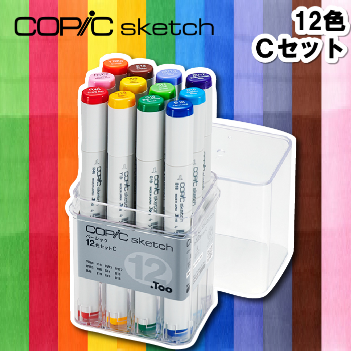 コピックスケッチ コピック スケッチ ベーシック12色セット C : お