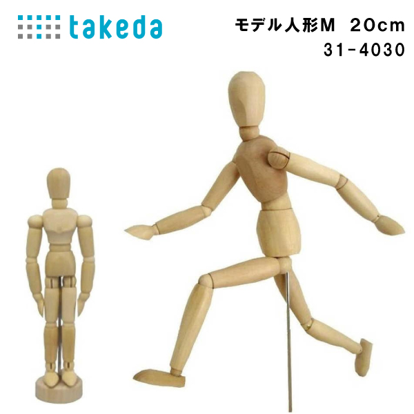 Yahoo! Yahoo!ショッピング(ヤフー ショッピング)タケダ　モデル人形M　20cm　31-4030