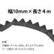 オルヌマン ペアテープ 10mm×4m巻 PT-110P 関連画像3