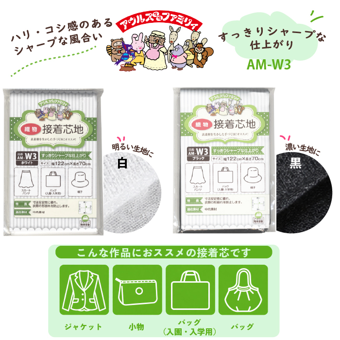 �I���k�}���@�A�E���X�}�}�@�D���ڒ��c�n�@AM-W3 �֘A�摜1