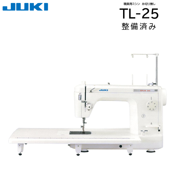 中古 JUKI SPUR TL-25-4 職業用ミシン 直線本縫い 新古品 : 70963 : おさいほう屋 Yahoo!店 - 通販 -  Yahoo!ショッピング