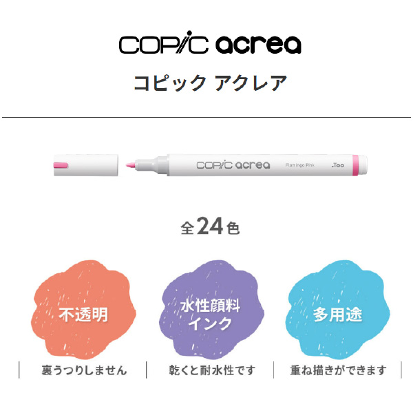 爆買 コピック アクレア 単品 001 スノー...の詳細画像3