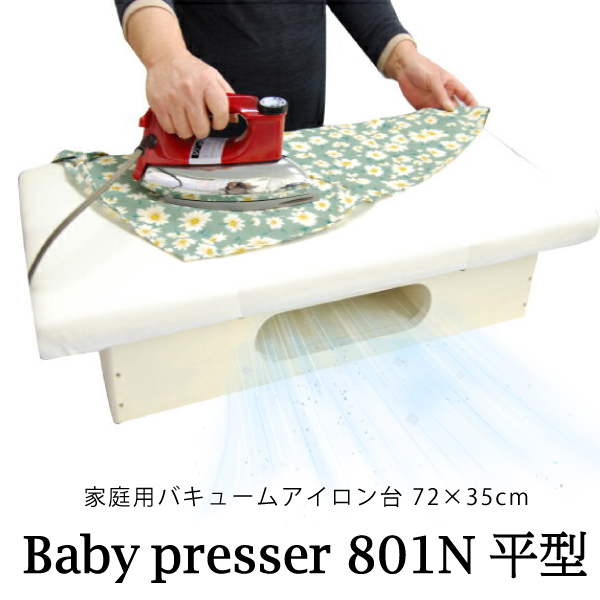 ブランド登録なし - 三友教材 ADM ベビープレッサー801N平型 洗濯用品-キッチン、日用品、文具-アイロン台