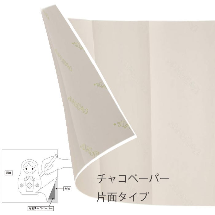 チャコペーパー片面大1枚入 白 関連画像1