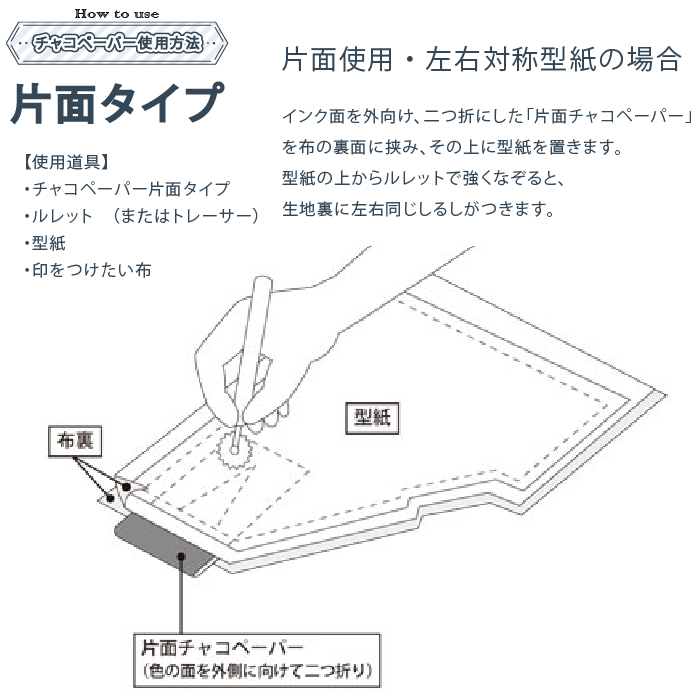 チャコペーパー片面大1枚入 白 関連画像5