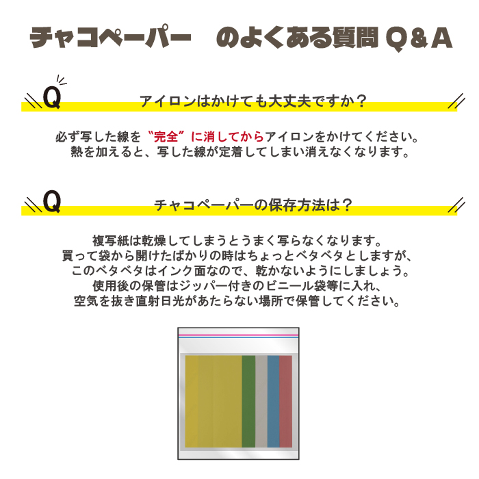 チャコペーパー 両面大 白 B-1 : おさいほう屋 Yahoo!店 - 通販