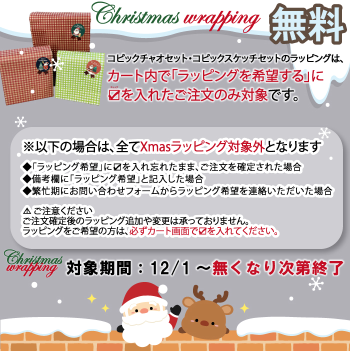 コピックのおすすめ人気商品一覧 通販 - Yahoo!ショッピング