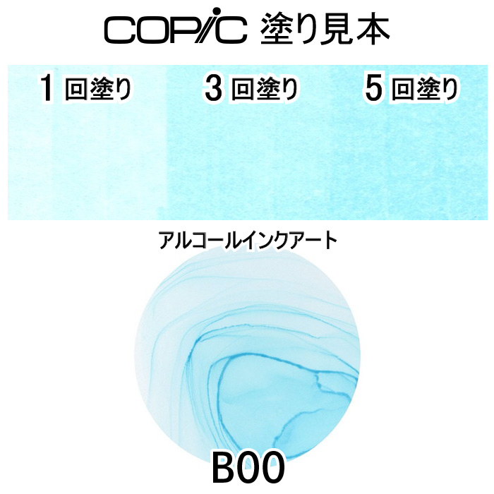 コピックチャオ コピックチャオ3本セットB000 : おさいほう屋 Yahoo