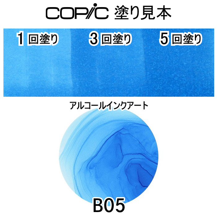 コピックチャオ コピックチャオ3本セットB28 : おさいほう屋 Yahoo!店