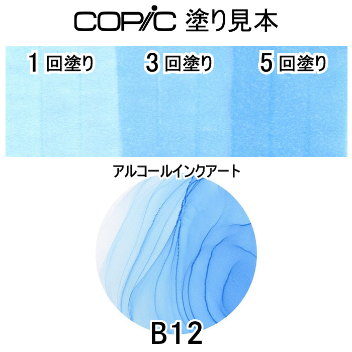 コピックチャオ コピックチャオ3本セットB02 : おさいほう屋 Yahoo!店