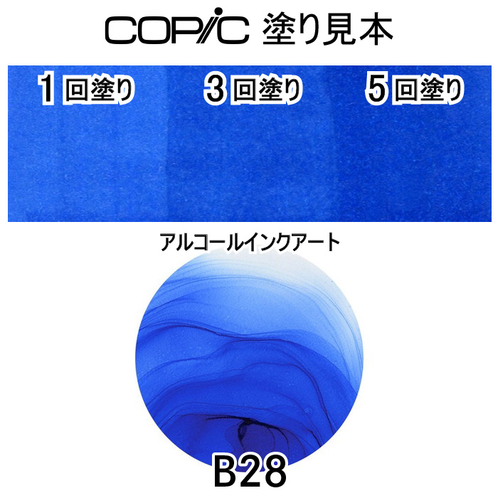 コピックチャオ コピックチャオ3本セットB28 : おさいほう屋 Yahoo!店