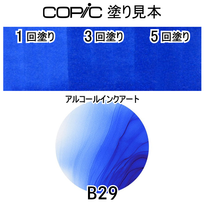 コピックチャオ コピックチャオ3本セットB28 : おさいほう屋 Yahoo!店