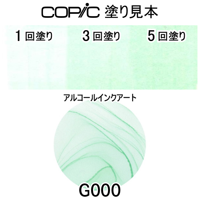 コピックチャオ コピックチャオ3本セットG000 : おさいほう屋 Yahoo
