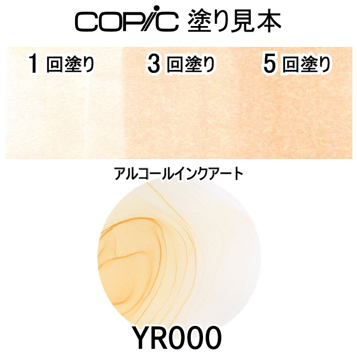コピックチャオ コピックチャオ3本セットYR00 : おさいほう屋 Yahoo