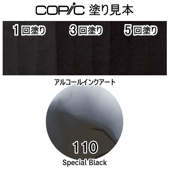 コピックスケッチ3本セット110 : おさいほう屋 Yahoo!店 - 通販