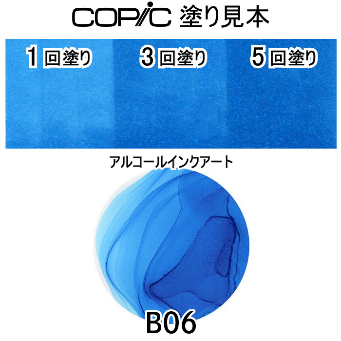 超PayPay祭 コピックスケッチ3本セットB06 : おさいほう屋 Yahoo!店 - 通販 - Yahoo!ショッピング