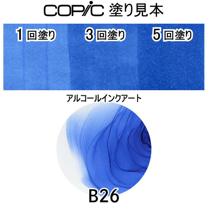 ピコ　ブルー3個 コピックスケッチ3本セットB26 : おさいほう屋 Yahoo!店 - 通販