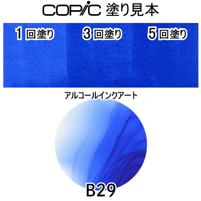 コピックスケッチ3本セットB29 : おさいほう屋 Yahoo!店 - 通販