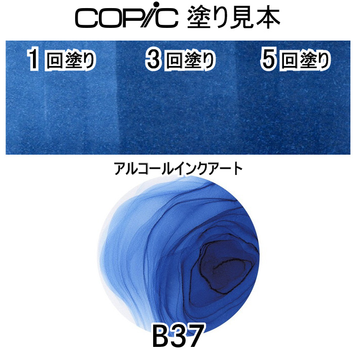 コピックスケッチ3本セットB37 : おさいほう屋 Yahoo!店 - 通販