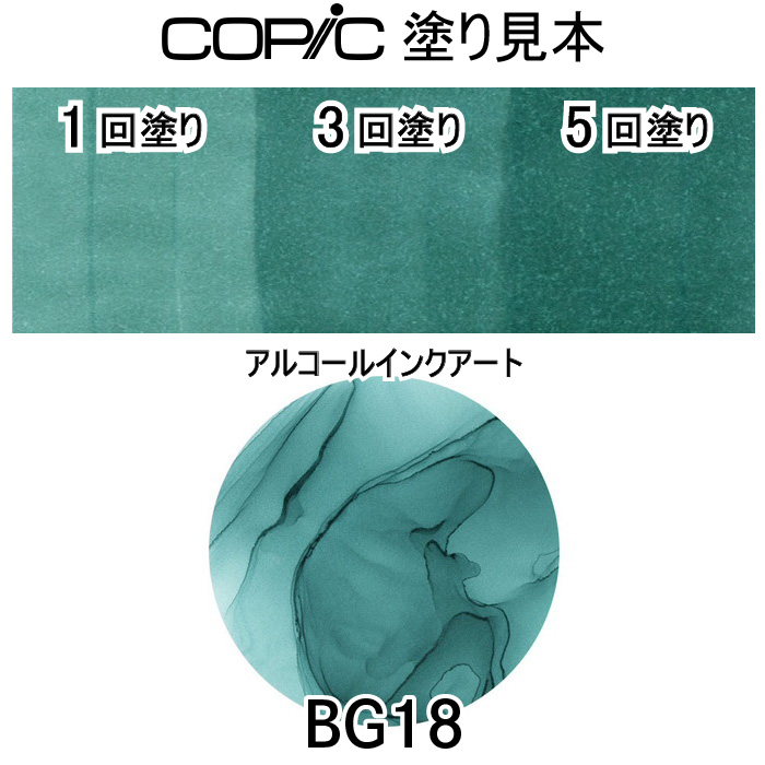 超PayPay祭 コピックスケッチ3本セットBG18 : おさいほう屋 Yahoo!店 - 通販 - Yahoo!ショッピング