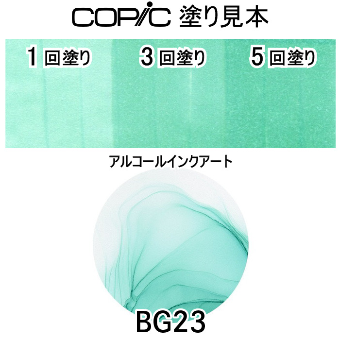 コピックスケッチ3本セットBG23 : おさいほう屋 Yahoo!店 - 通販