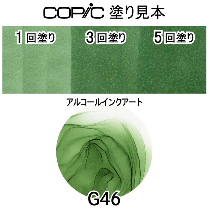 G46 Color コピックスケッチ3本セットG46 : おさいほう屋 Yahoo!店 - 通販 - Yahoo!ショッピング