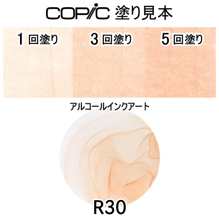 爆買 コピックスケッチ3本セットR00 : おさいほう屋 Yahoo!店 - 通販