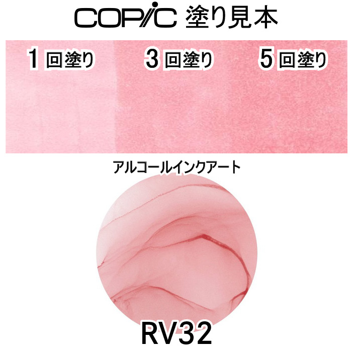 コピックスケッチ3本セットRV93 : おさいほう屋 Yahoo!店 - 通販