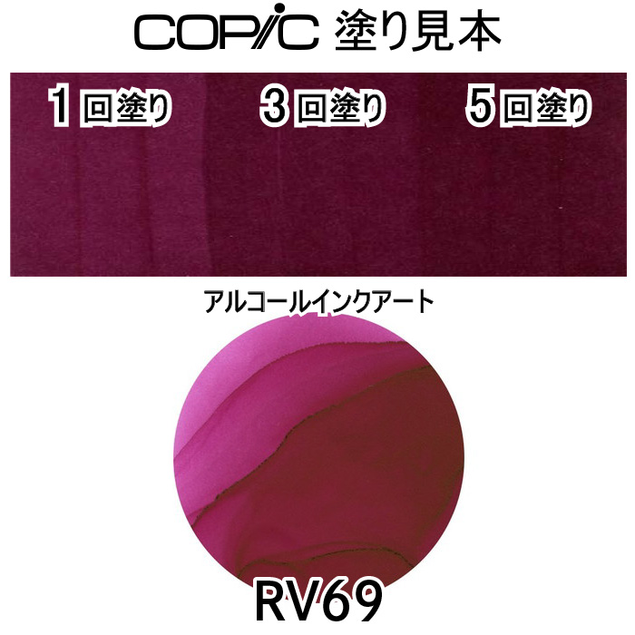 コピックスケッチ3本セットRV69 : おさいほう屋 Yahoo!店 - 通販