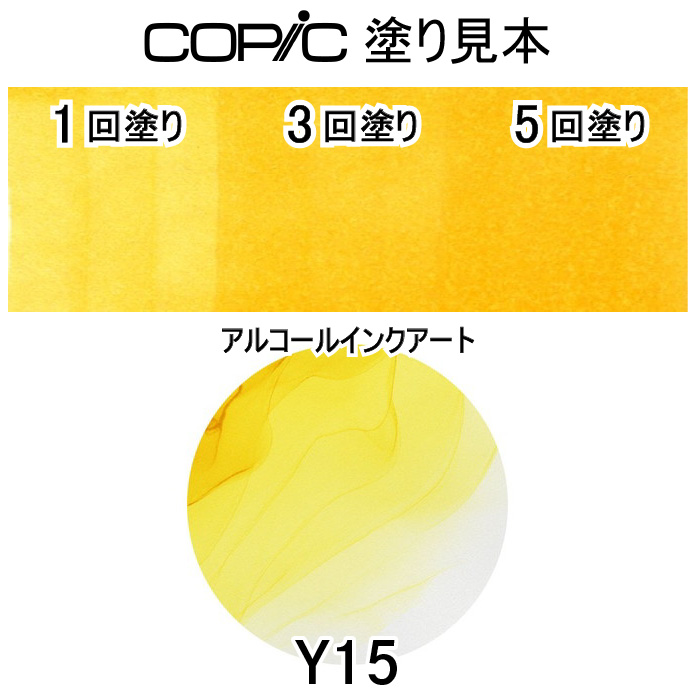 コピック 214本 その他13本 まとめ売り セット売り colorsk-y15.jpg
