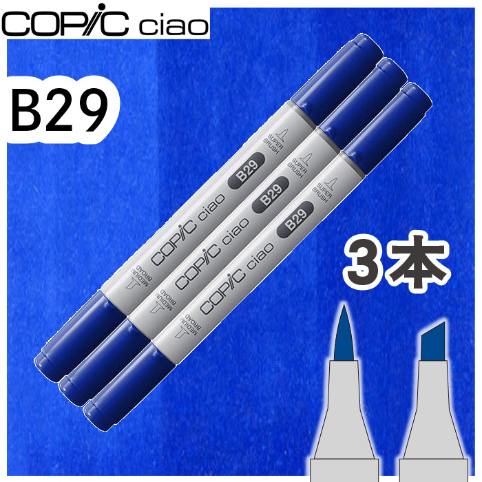g574-29 コピック チャオ 大量 300本以上 全308本 まとめ売り コピック