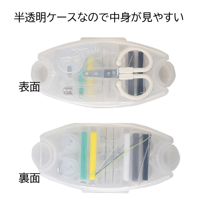 グリーンベル 携帯用ソーイングキット 半透明 S-1 関連画像4