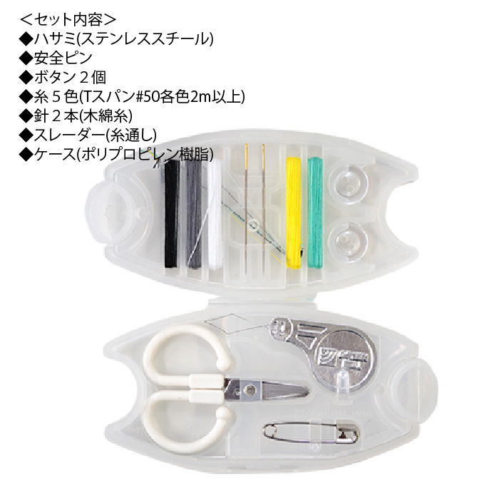 グリーンベル 携帯用ソーイングキット 半透明 S-1 関連画像2