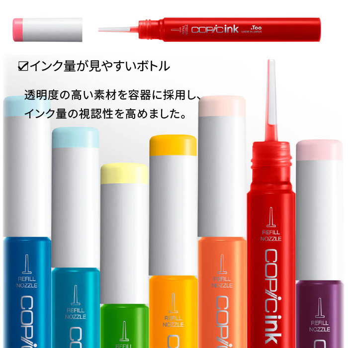 コピック（COPIC） コピックインク単品1本Warm gray W-00~W-10 : お