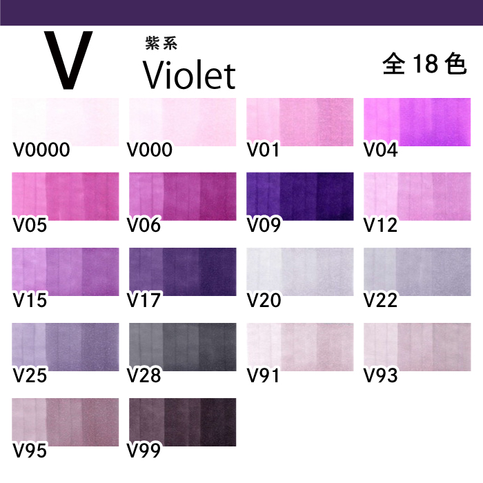 コピックインク単品1本Violet V0000...の詳細画像1