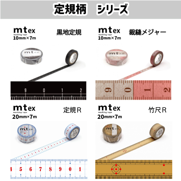 mt 1P 定規柄 人気4種セット : おさいほう屋 Yahoo!店 - 通販 - Yahoo