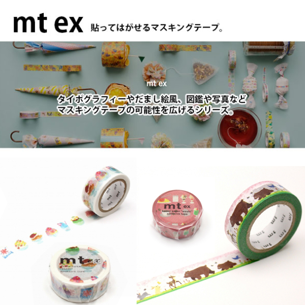 mt ex ファーストフードステッカー15mm×7m｜osaihou｜04