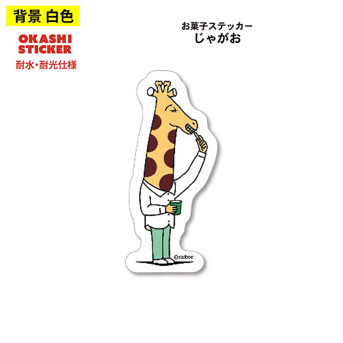 Calbeeじゃがりこ ステッカー じゃがお : おさいほう屋 Yahoo!店