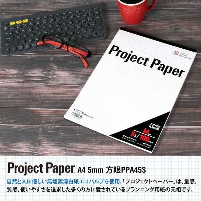 オキナ プロジェクトペーパーA4 PPA45S 5mm方眼 関連画像5