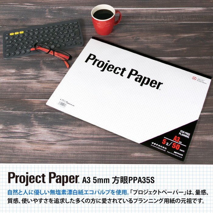 オキナ プロジェクトペーパーA3 PPA35S 5mm方眼 関連画像5