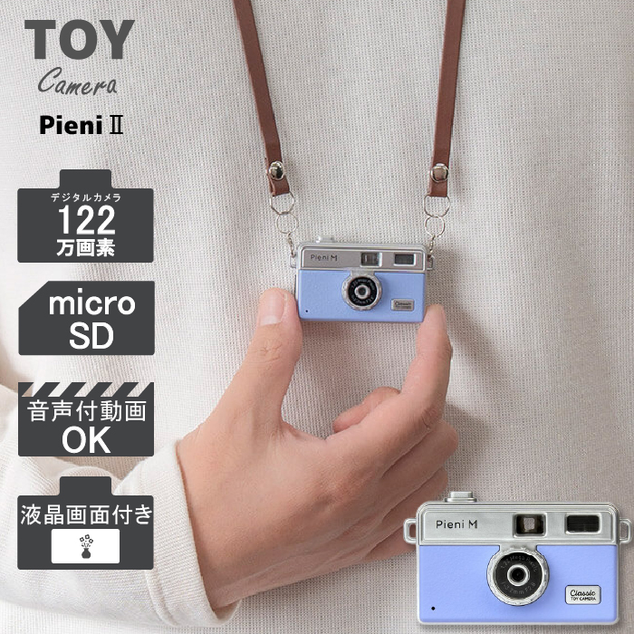 爆買 トイカメラ DSC-PIENI M GB グレイッシュブルー : おさいほう屋 