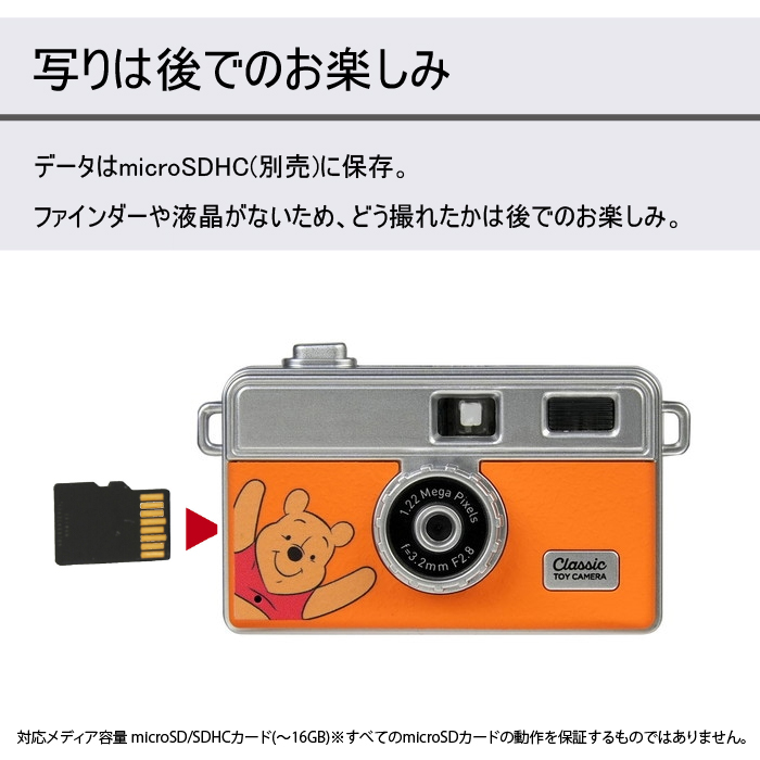 トイカメラDSC-PIENI M PH ディズニー くまのプーさん : おさいほう屋