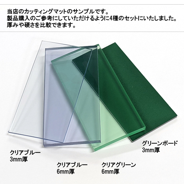 カッティングボード900×1800mmグリーンボード3mm厚 大判 特大 両面仕様