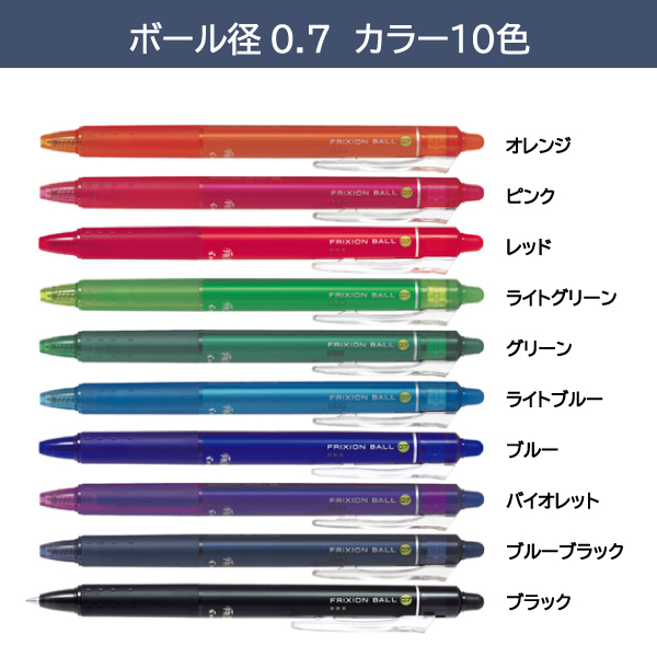 フリクション パイロット フリクション カラーズ SFC-10M 全色