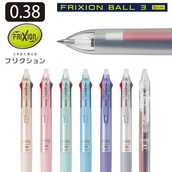 フリクション パイロット フリクションボール3 スリム 038 LKFBS60UF